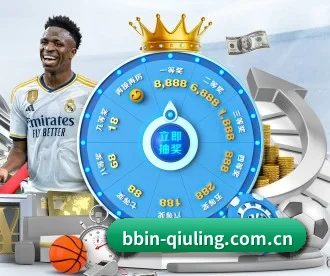 bbin-qiuling.com.cn APP 深度功能