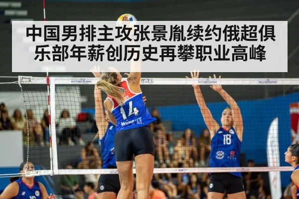 volleyball spike action